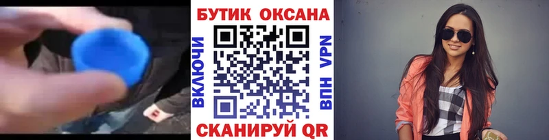 БУТИРАТ жидкий экстази  Купить где  Чебаркуль 