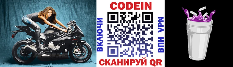 Кодеиновый сироп Lean напиток Lean (лин)  Купить закладки  Чебаркуль 