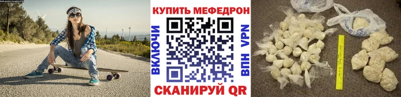 Мефедрон 4 MMC  Купить  Чебаркуль 