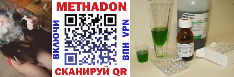 Метадон methadone  Купить где  Чебаркуль 